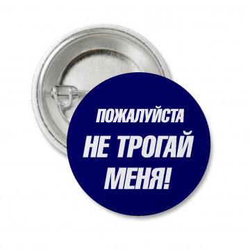 Значек Anticoronavirus 3