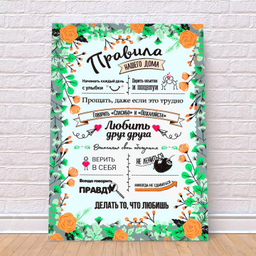 Постер 40x50 5