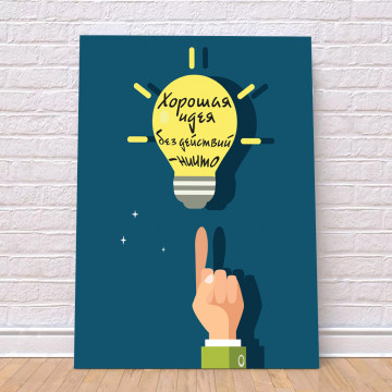 Постер 40x50 13