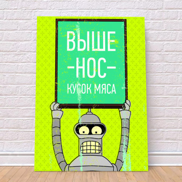 Постер 40x50 14