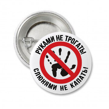 Значек Anticoronavirus 5