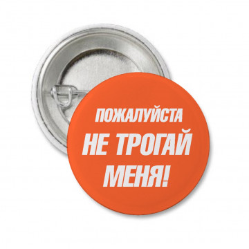 Значок Anticoronavirus 2