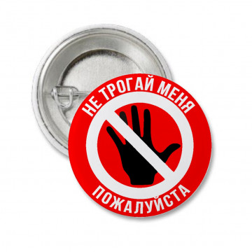 Значек Anticoronavirus 7