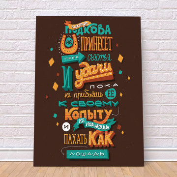 Постер 40x50 11