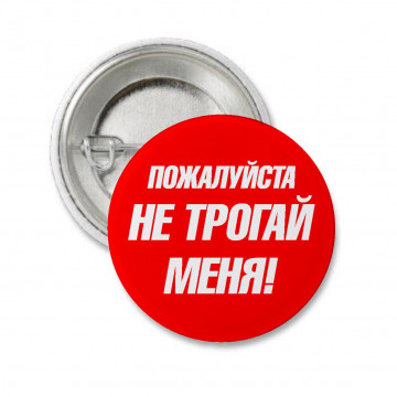 Значек Anticoronavirus 1