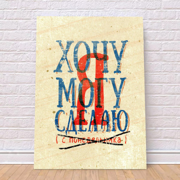 Постер 40x50 17