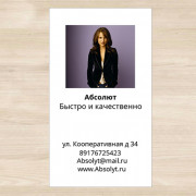 Визитка двухсторонняя вертикальная